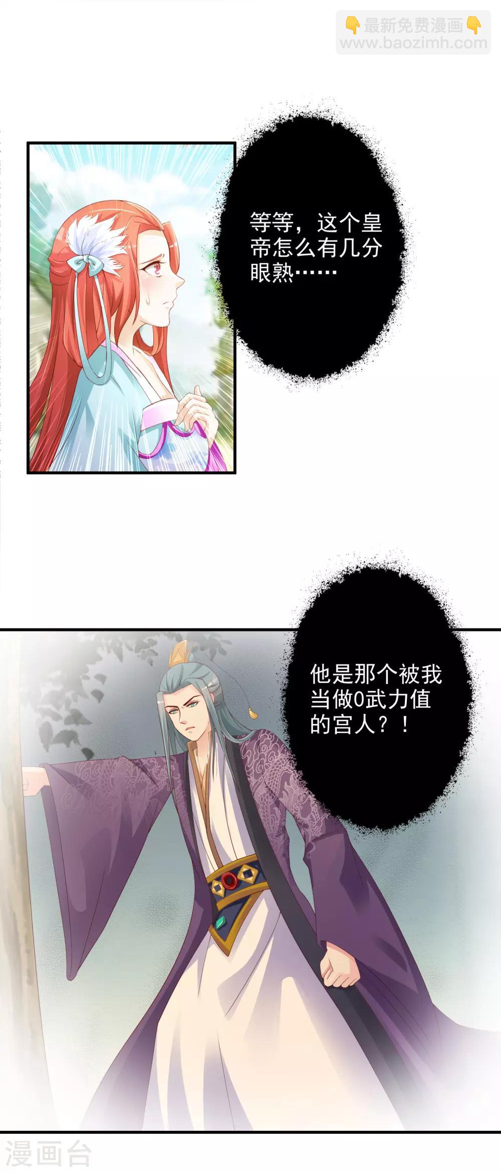 第15话 对付皇帝的方法-第17话