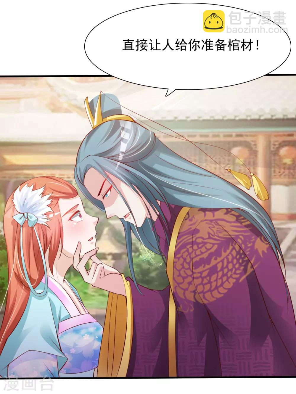 第15话 对付皇帝的方法-第17话