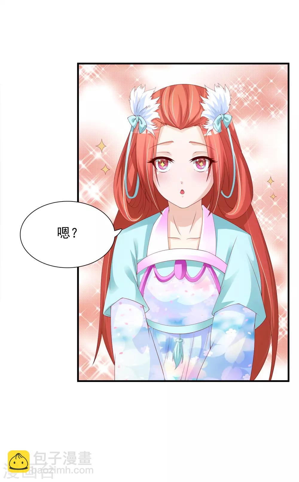 第15话 对付皇帝的方法-第17话