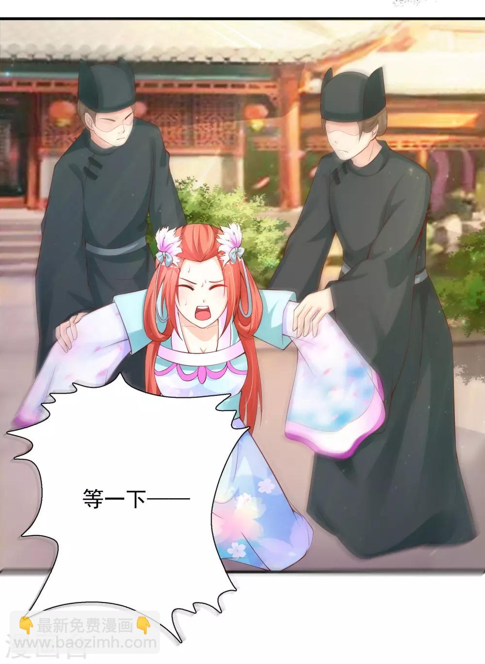 第15话 对付皇帝的方法-第17话