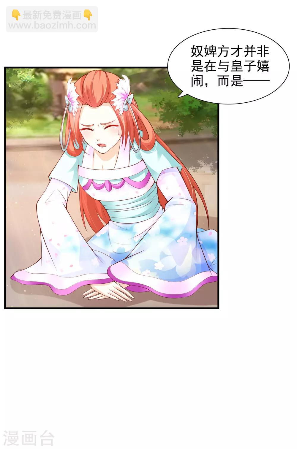 第15话 对付皇帝的方法-第17话