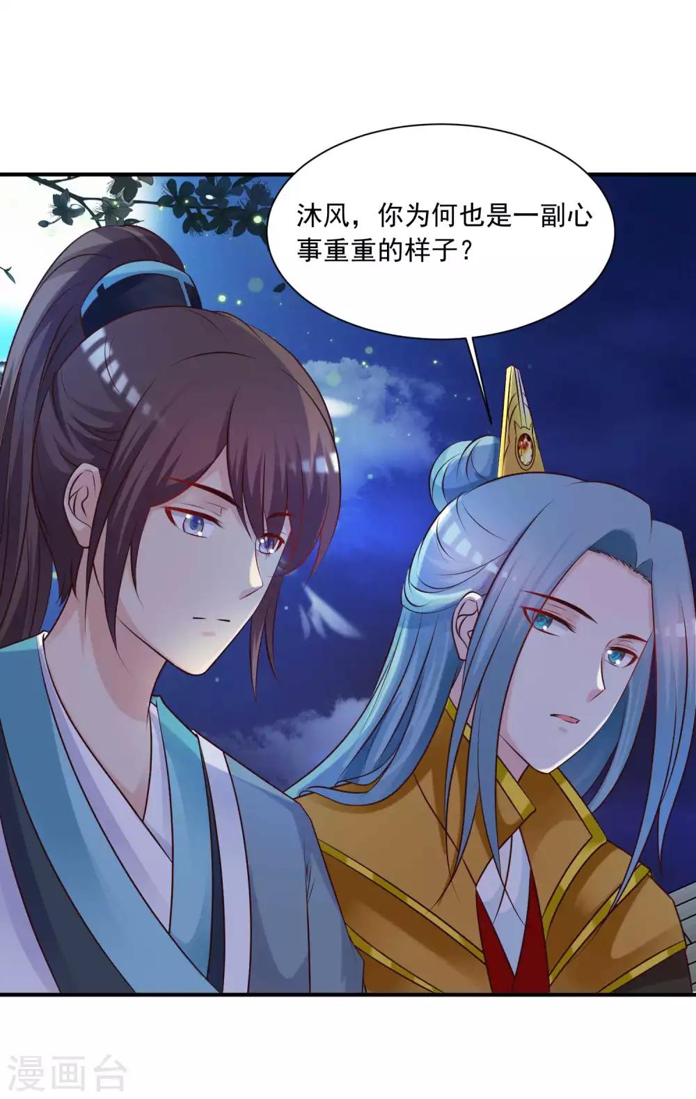 第135话 我心疼皇上呢~（末尾有彩蛋）-第163话