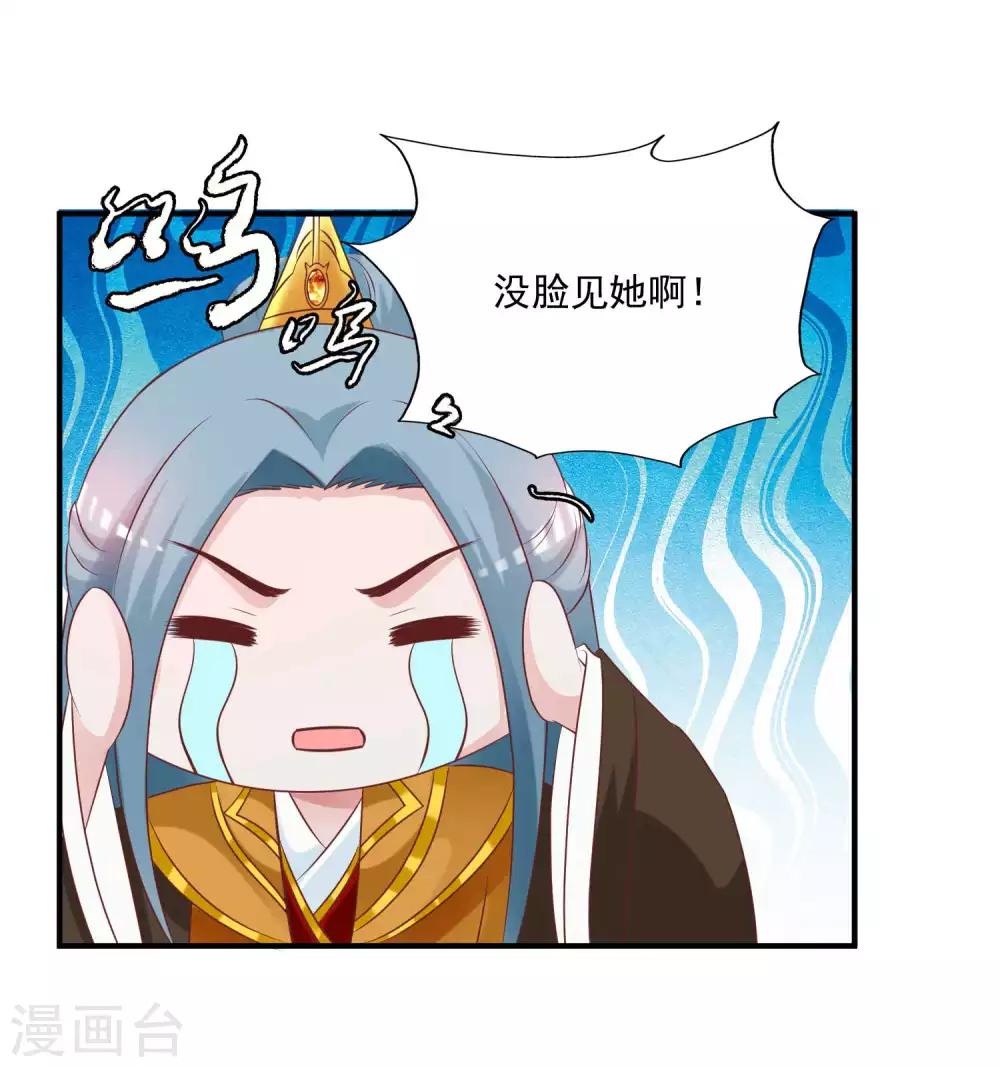第136话 宁橙的心意是什么？！-第165话