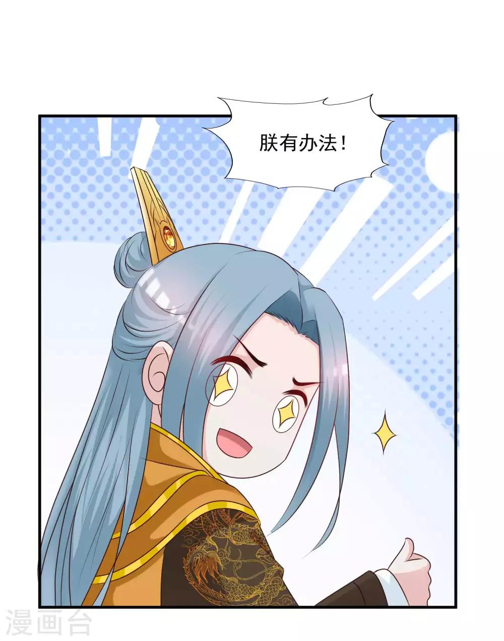 第136话 宁橙的心意是什么？！-第165话