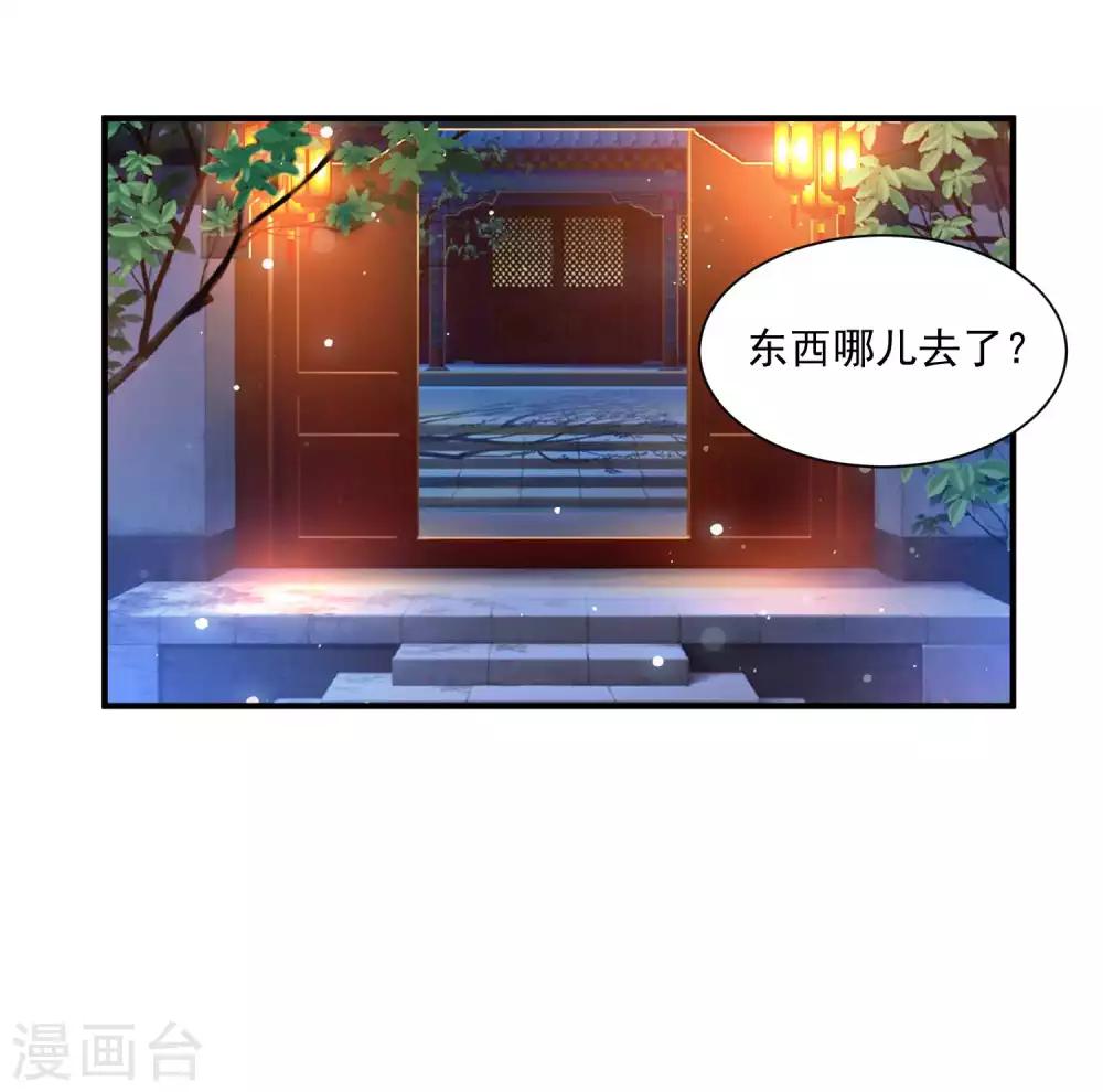 第136话 宁橙的心意是什么？！-第165话