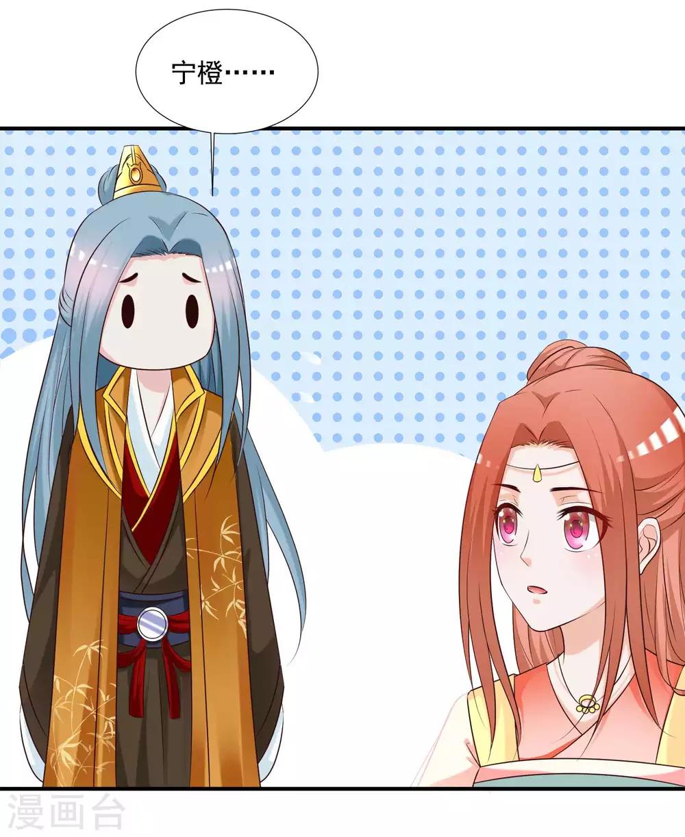 第136话 宁橙的心意是什么？！-第165话