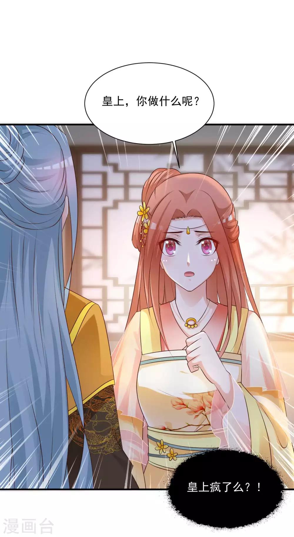 第137话 皇帝的大日子！！！-第167话