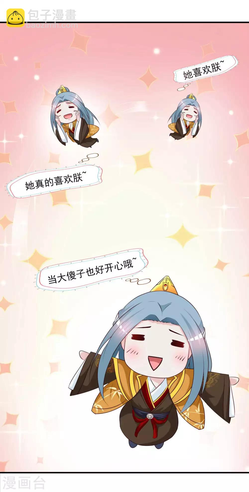 第137话 皇帝的大日子！！！-第167话