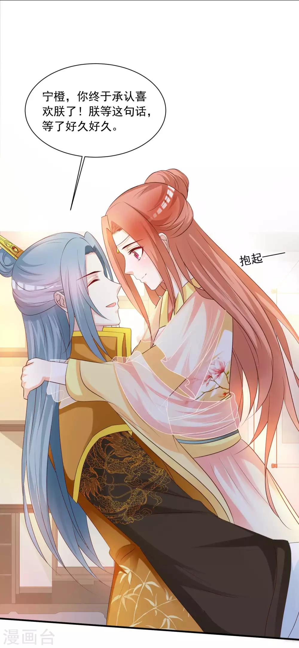 第137话 皇帝的大日子！！！-第167话