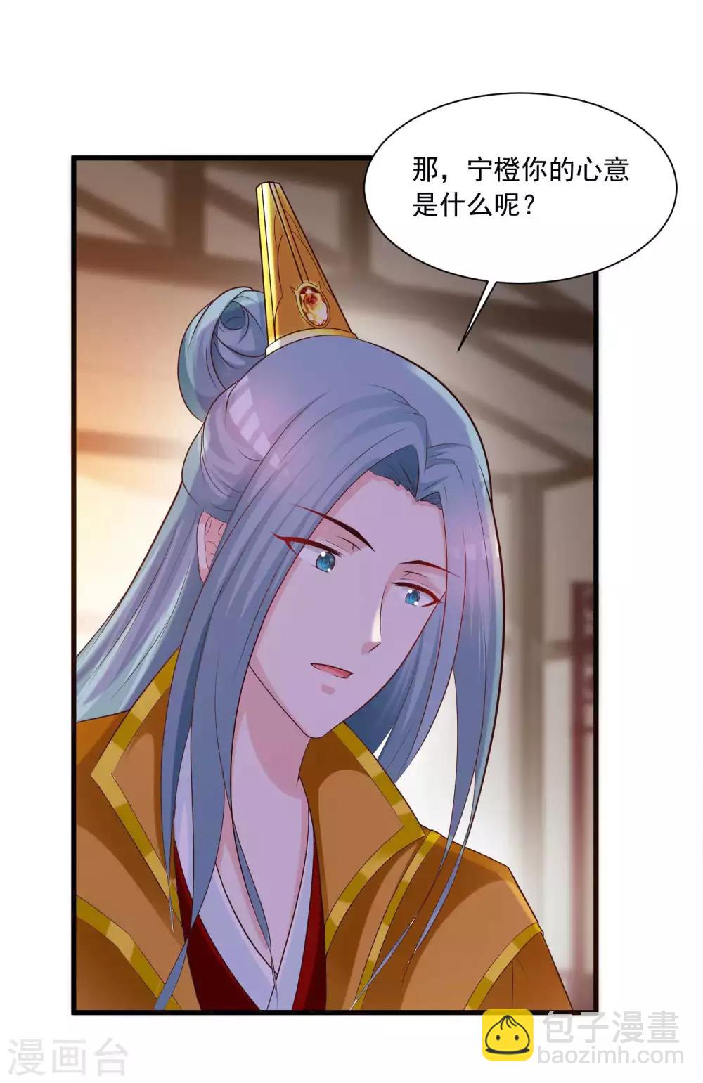 第137话 皇帝的大日子！！！-第167话