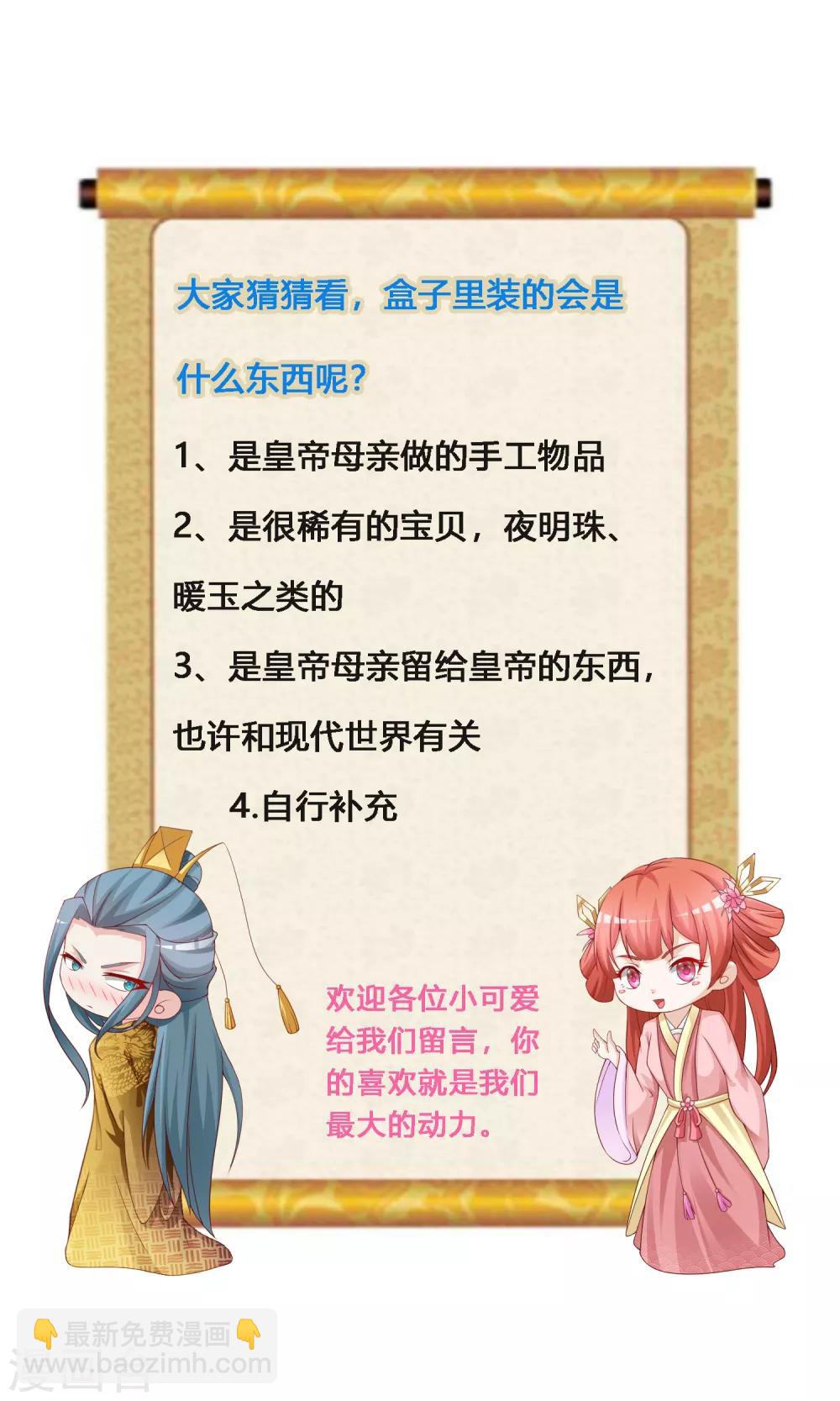 第137话 皇帝的大日子！！！-第167话