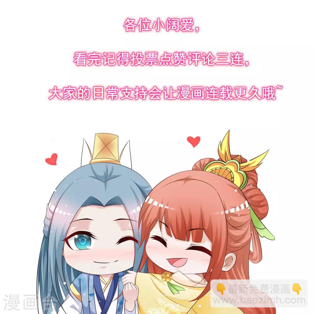 第137话 皇帝的大日子！！！-第167话