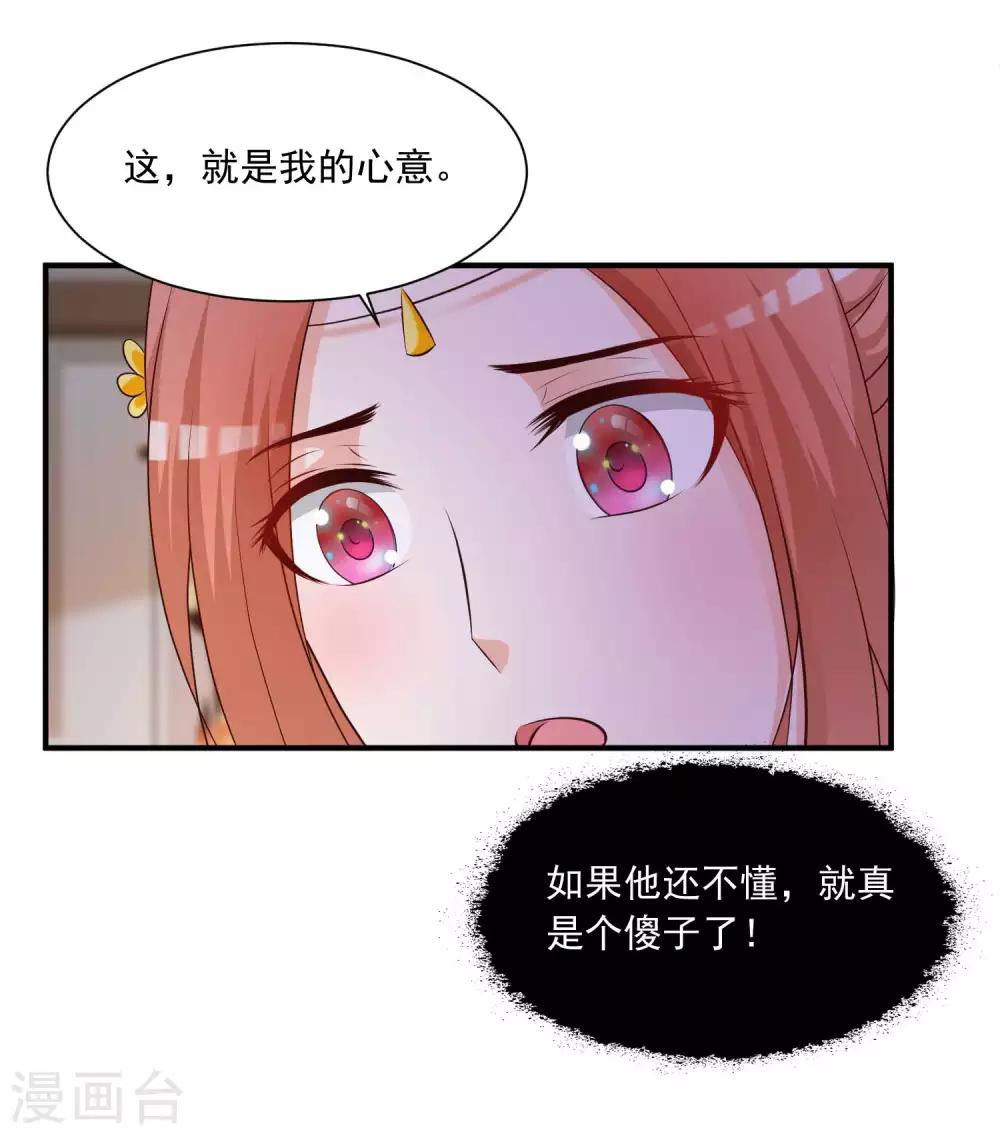 第137话 皇帝的大日子！！！-第167话