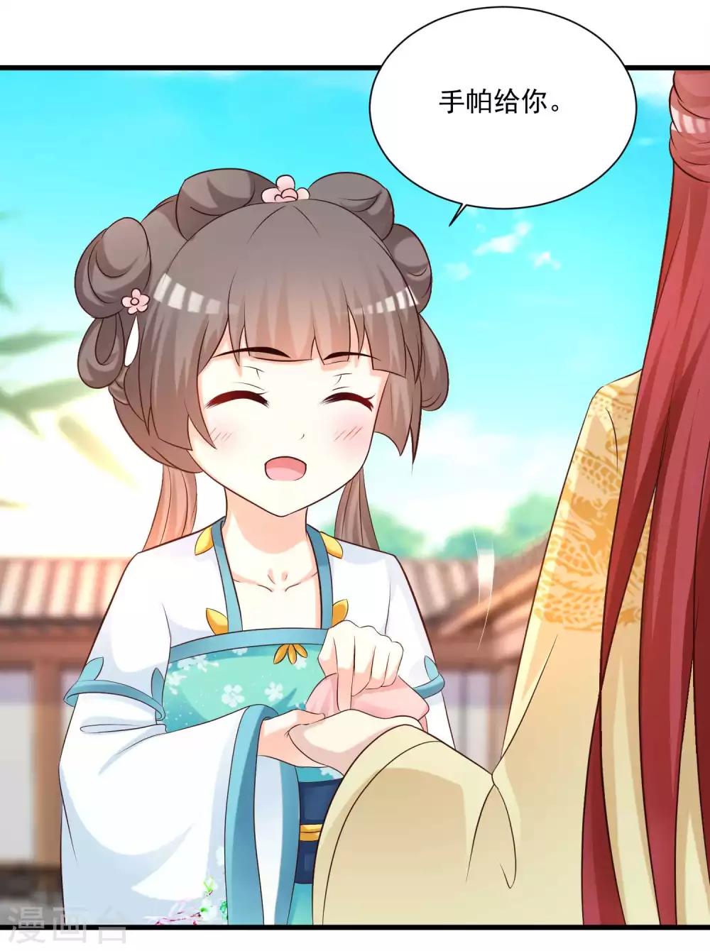 第139话 她好可爱啊~-第169话