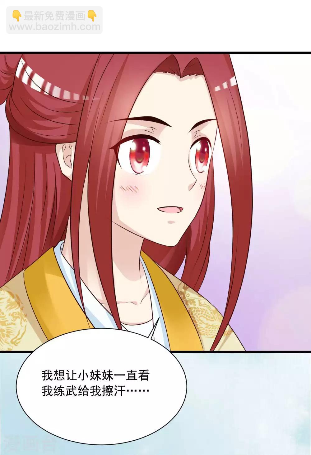 第139话 她好可爱啊~-第169话