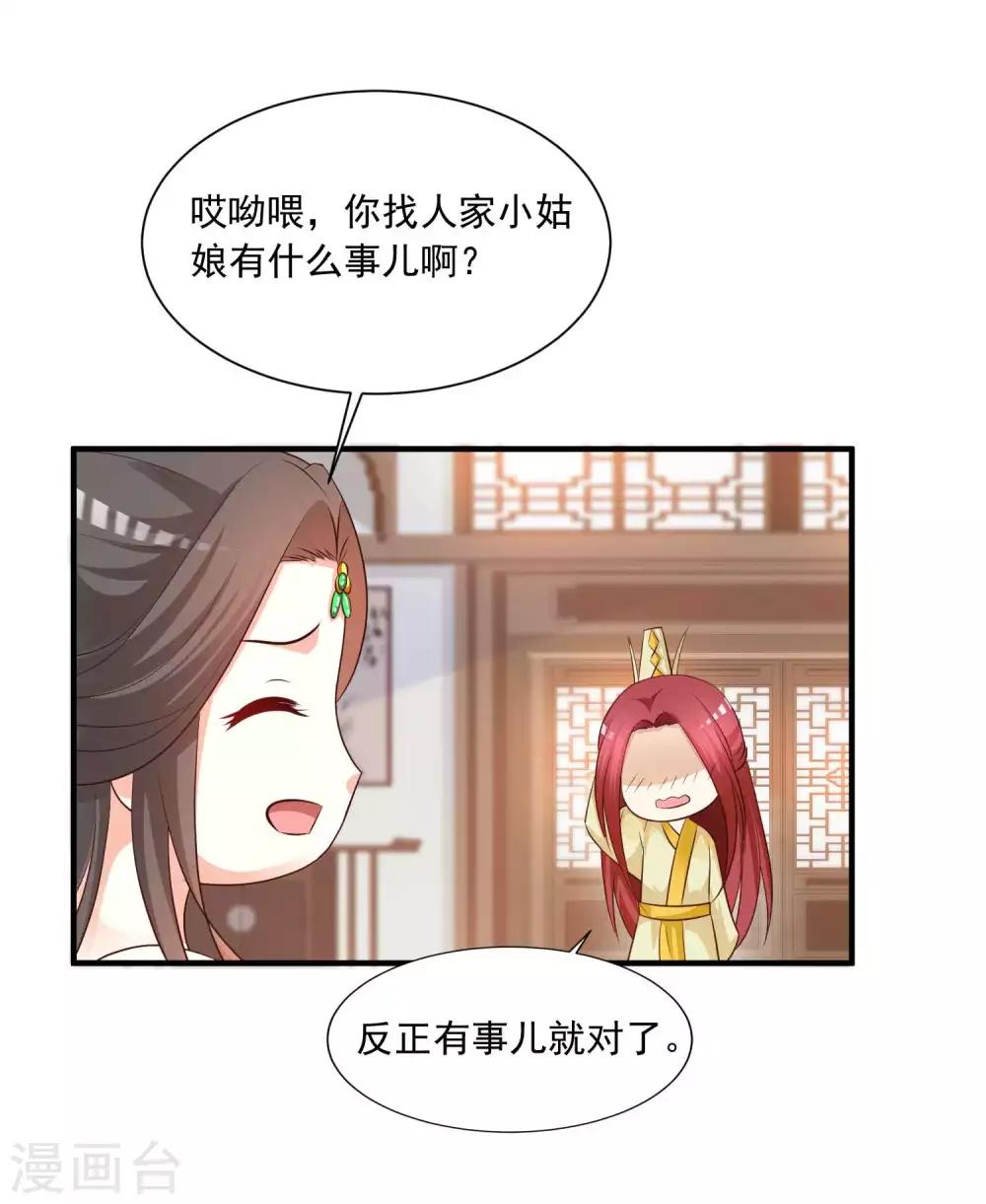 第139话 她好可爱啊~-第169话