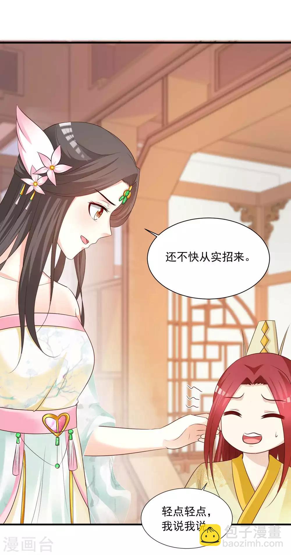 第139话 她好可爱啊~-第169话