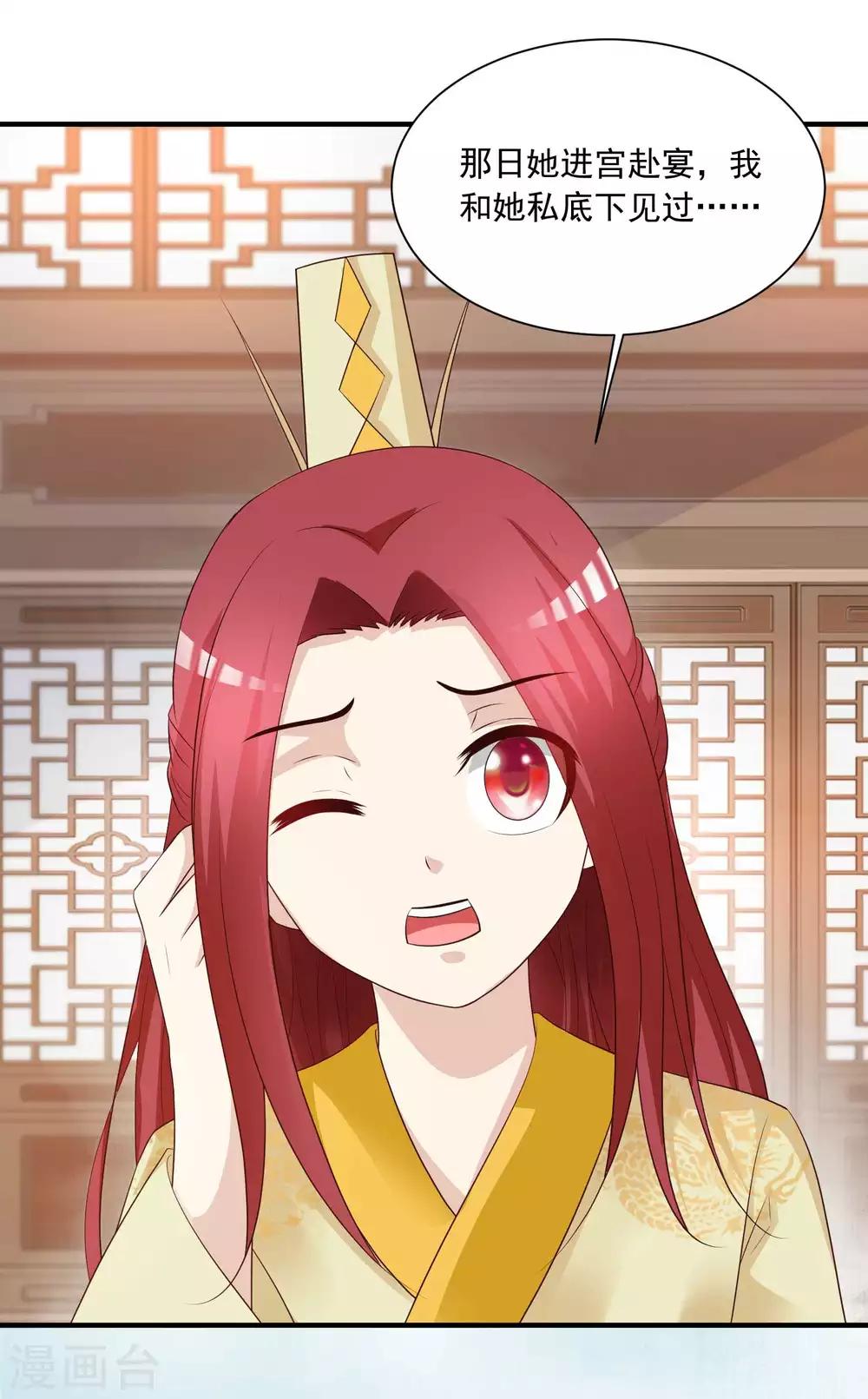 第139话 她好可爱啊~-第169话