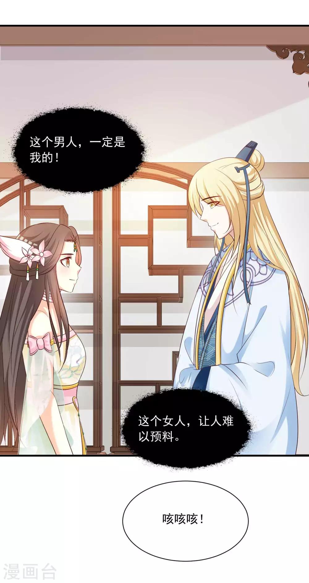 第140话 你投怀送抱的方式很特别啊-第171话