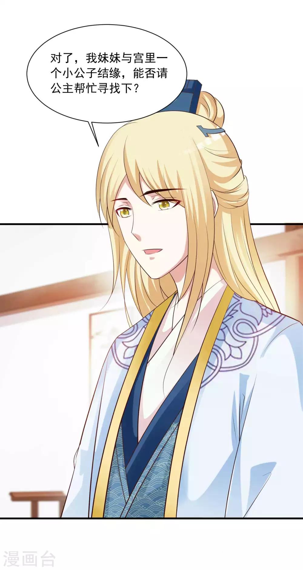 第140话 你投怀送抱的方式很特别啊-第171话