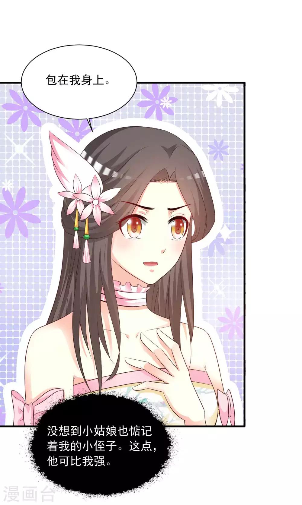 第140话 你投怀送抱的方式很特别啊-第171话