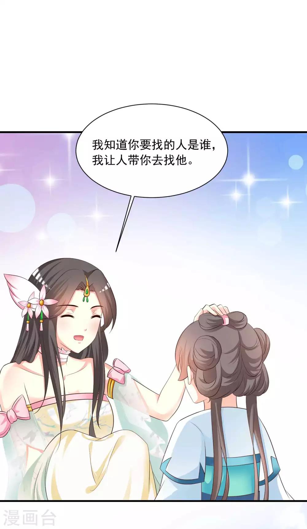 第140话 你投怀送抱的方式很特别啊-第171话
