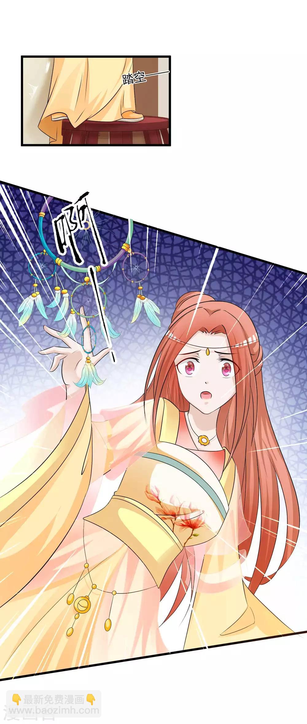 第140话 你投怀送抱的方式很特别啊-第171话