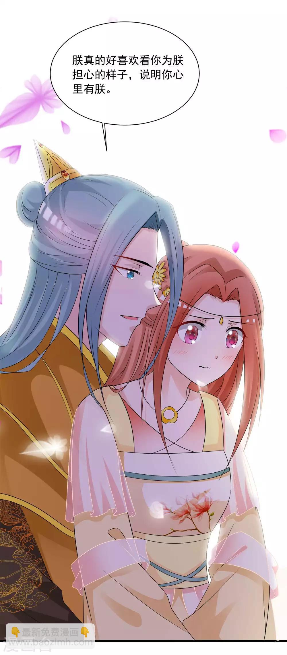 第140话 你投怀送抱的方式很特别啊-第171话