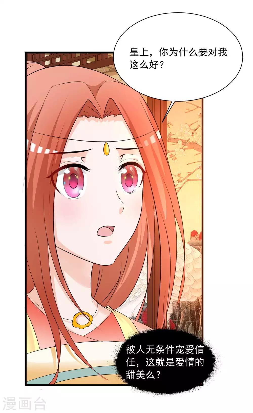 第141话 燕老师，停止散发你的魅力吧！-第173话