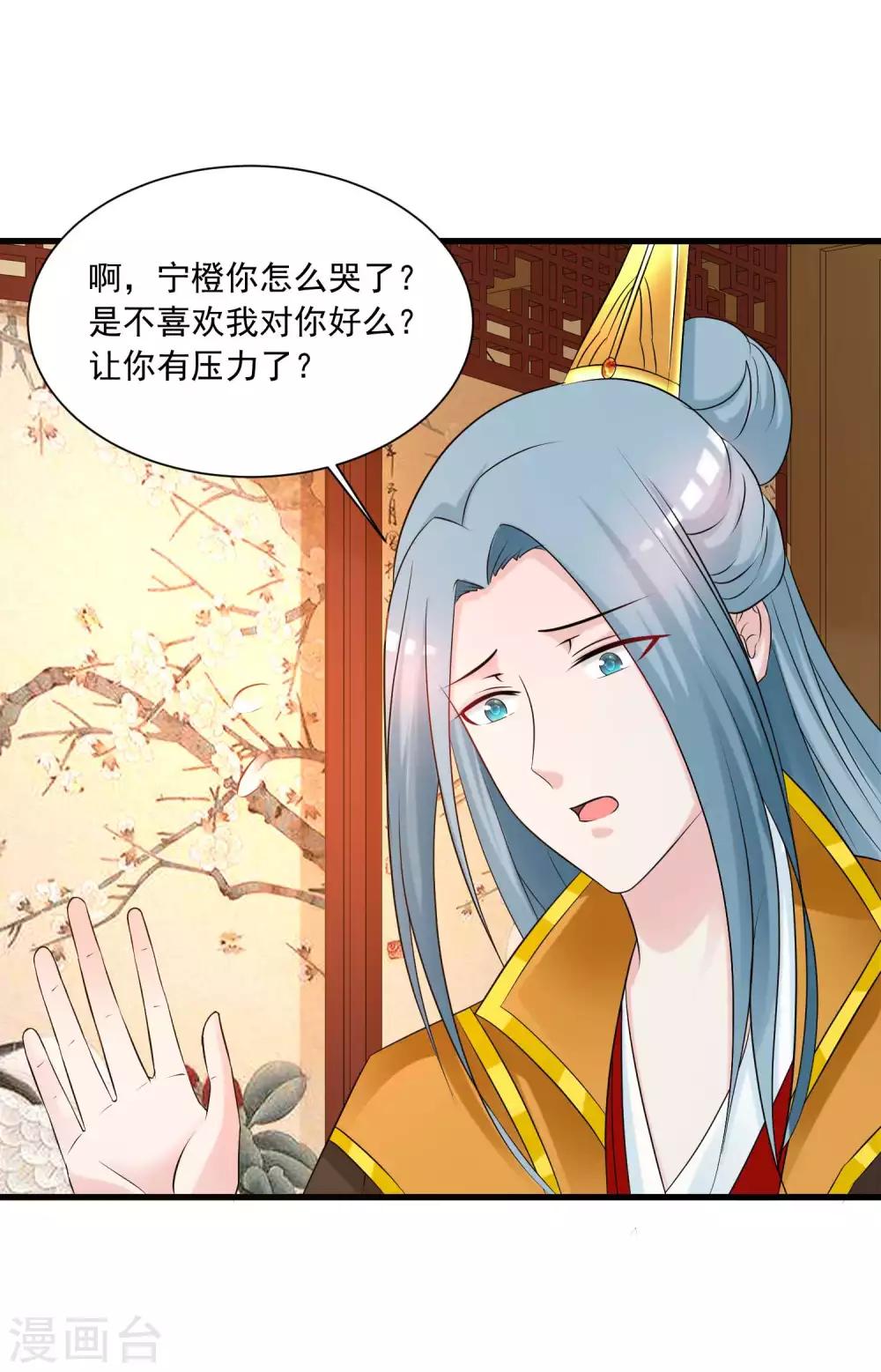 第141话 燕老师，停止散发你的魅力吧！-第173话