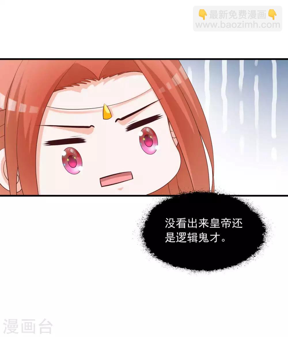 第141话 燕老师，停止散发你的魅力吧！-第173话