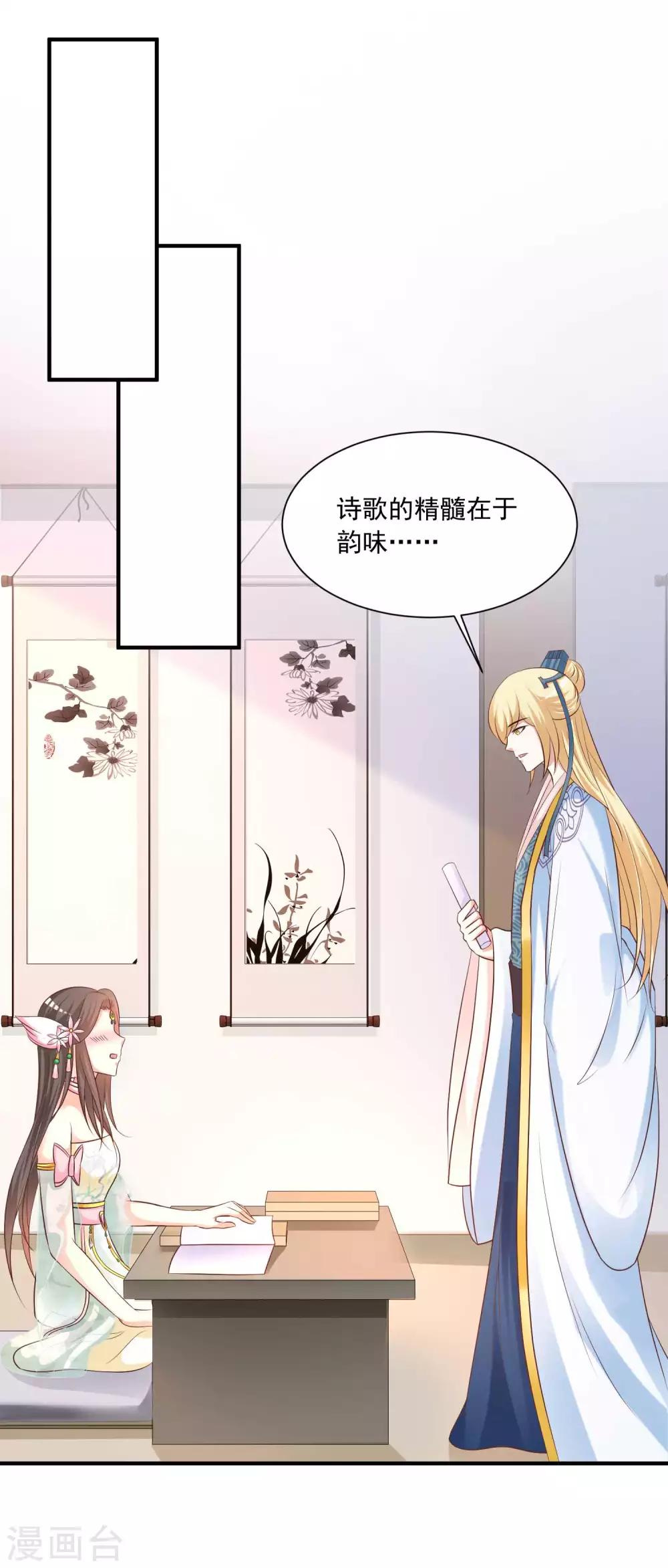 第141话 燕老师，停止散发你的魅力吧！-第173话