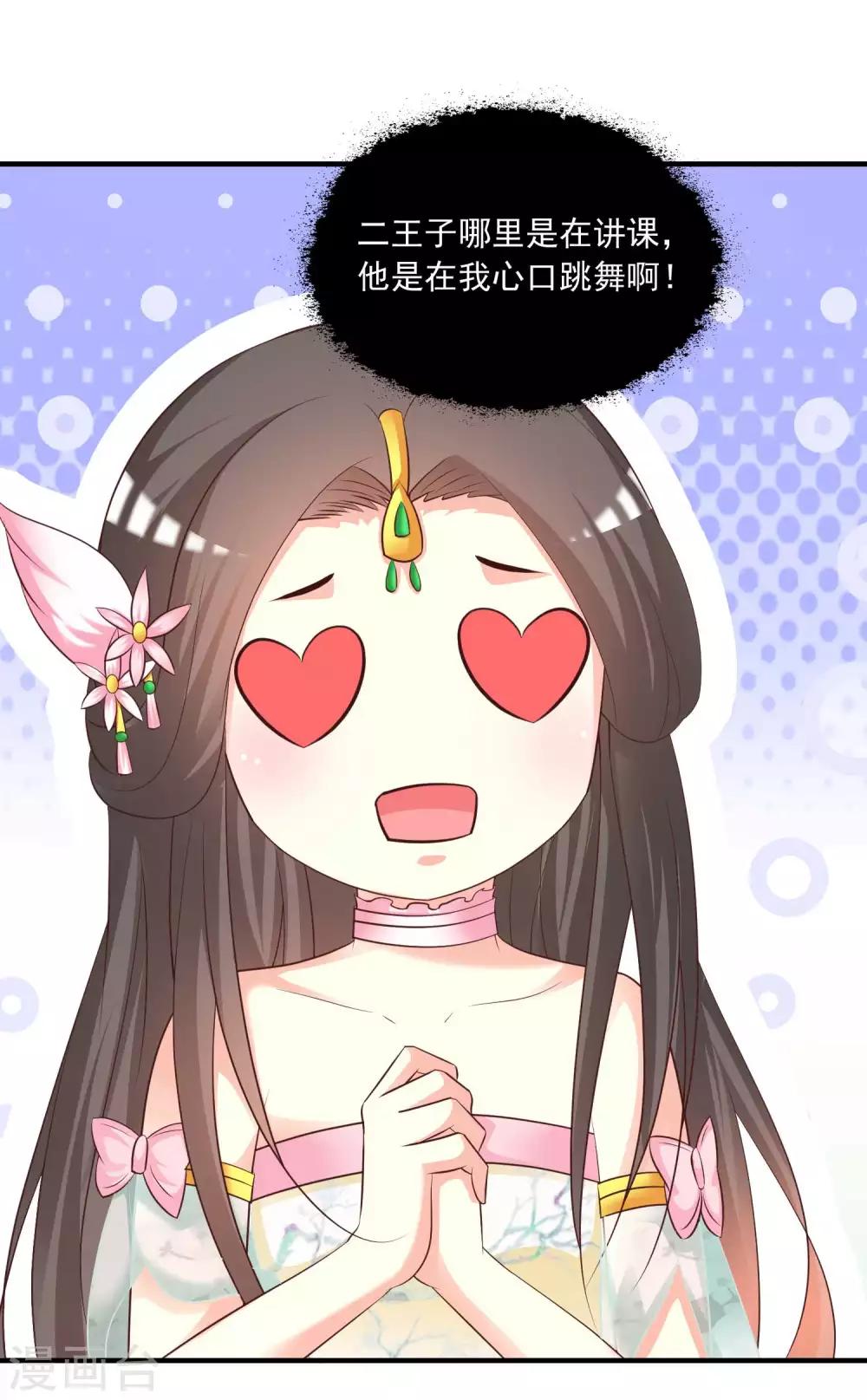 第141话 燕老师，停止散发你的魅力吧！-第173话