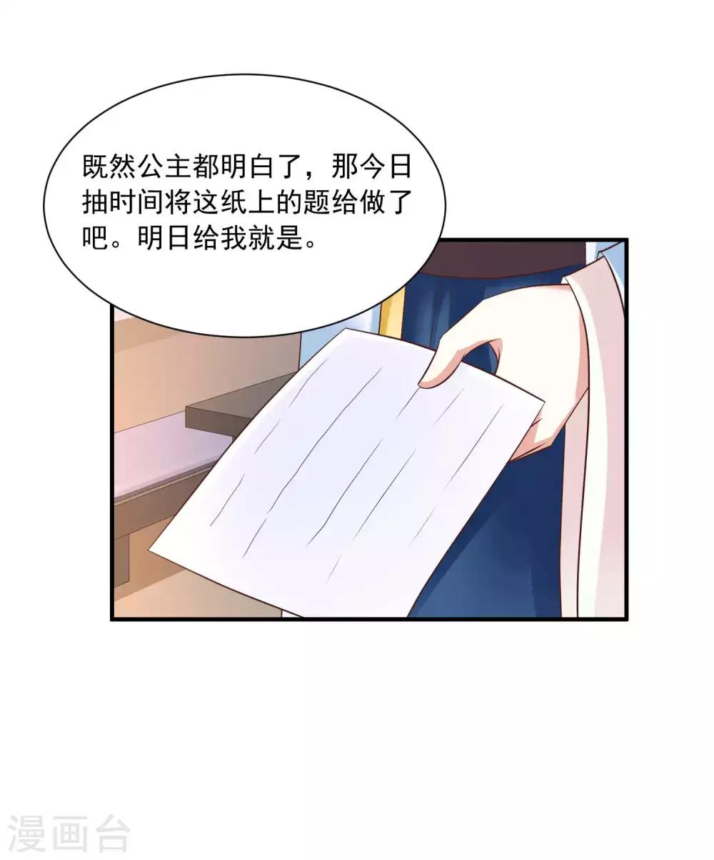 第141话 燕老师，停止散发你的魅力吧！-第173话
