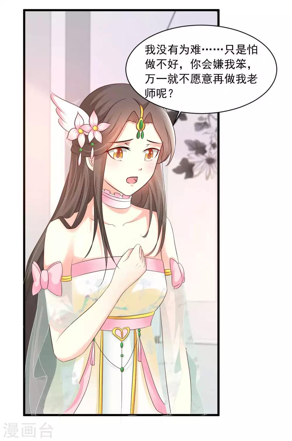 第141话 燕老师，停止散发你的魅力吧！-第173话