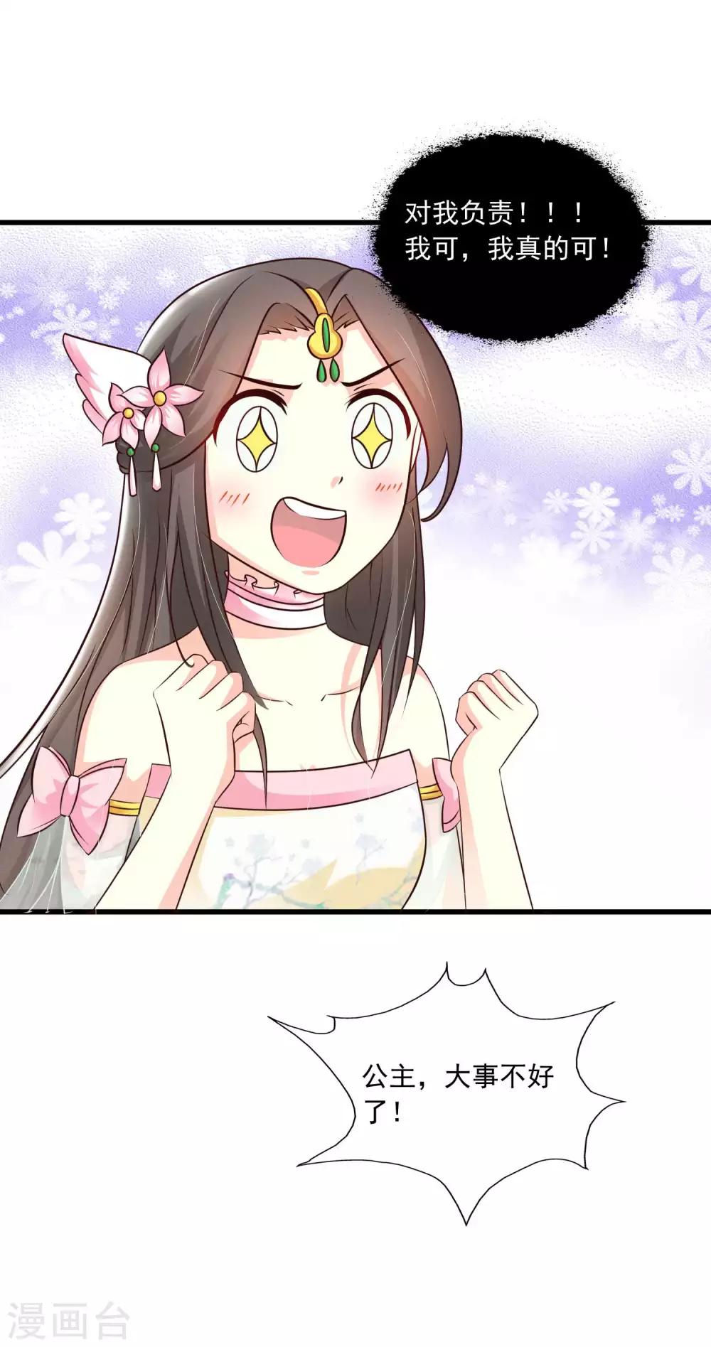 第141话 燕老师，停止散发你的魅力吧！-第173话