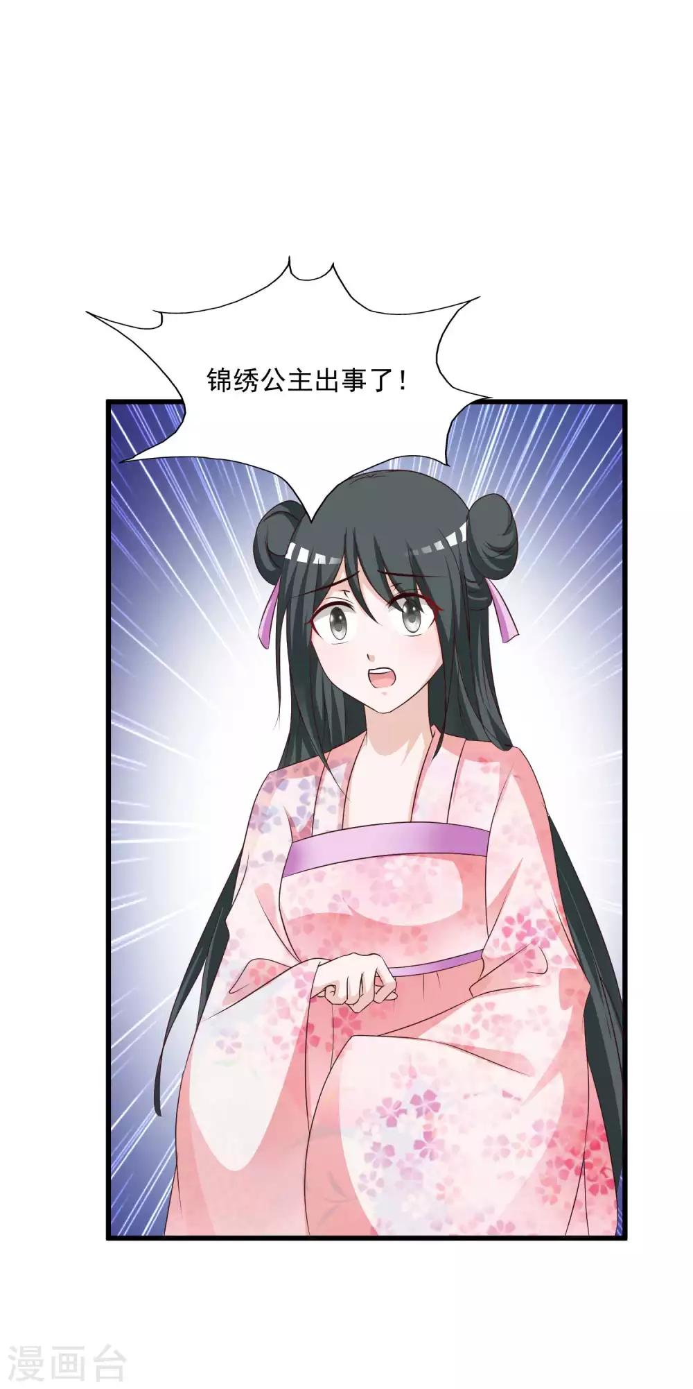 第141话 燕老师，停止散发你的魅力吧！-第173话