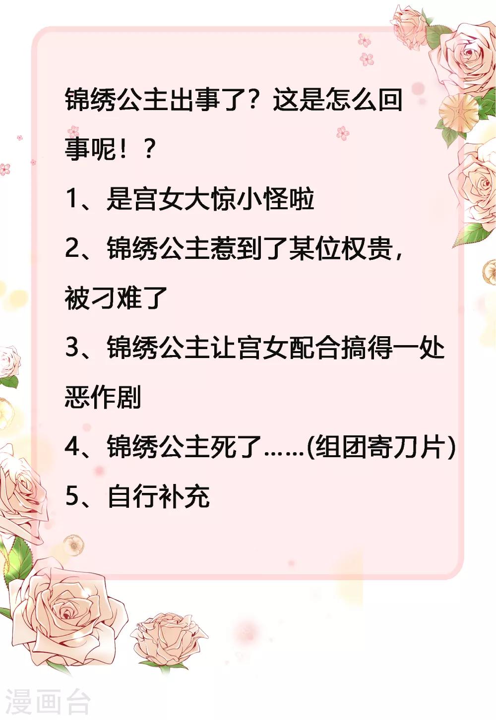 第141话 燕老师，停止散发你的魅力吧！-第173话