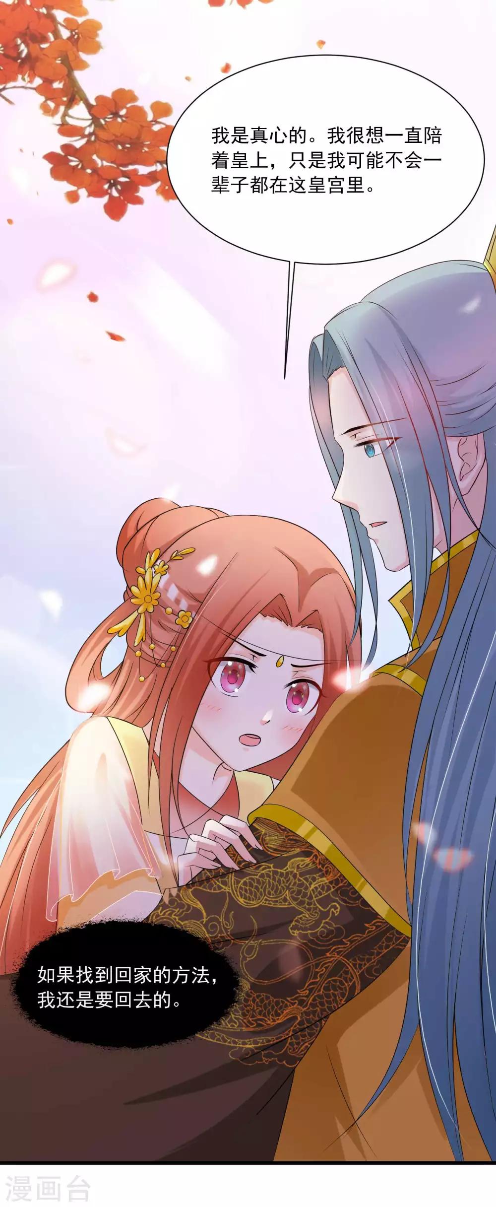 第141话 燕老师，停止散发你的魅力吧！-第173话