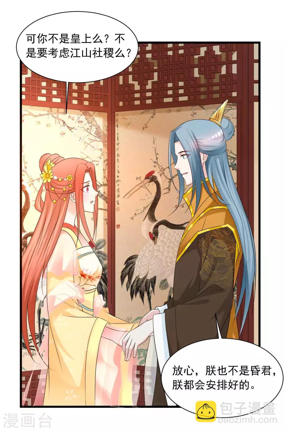 第141话 燕老师，停止散发你的魅力吧！-第173话