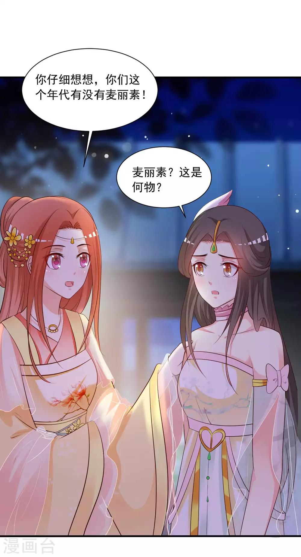 第143话 穿越的优越性~-第175话