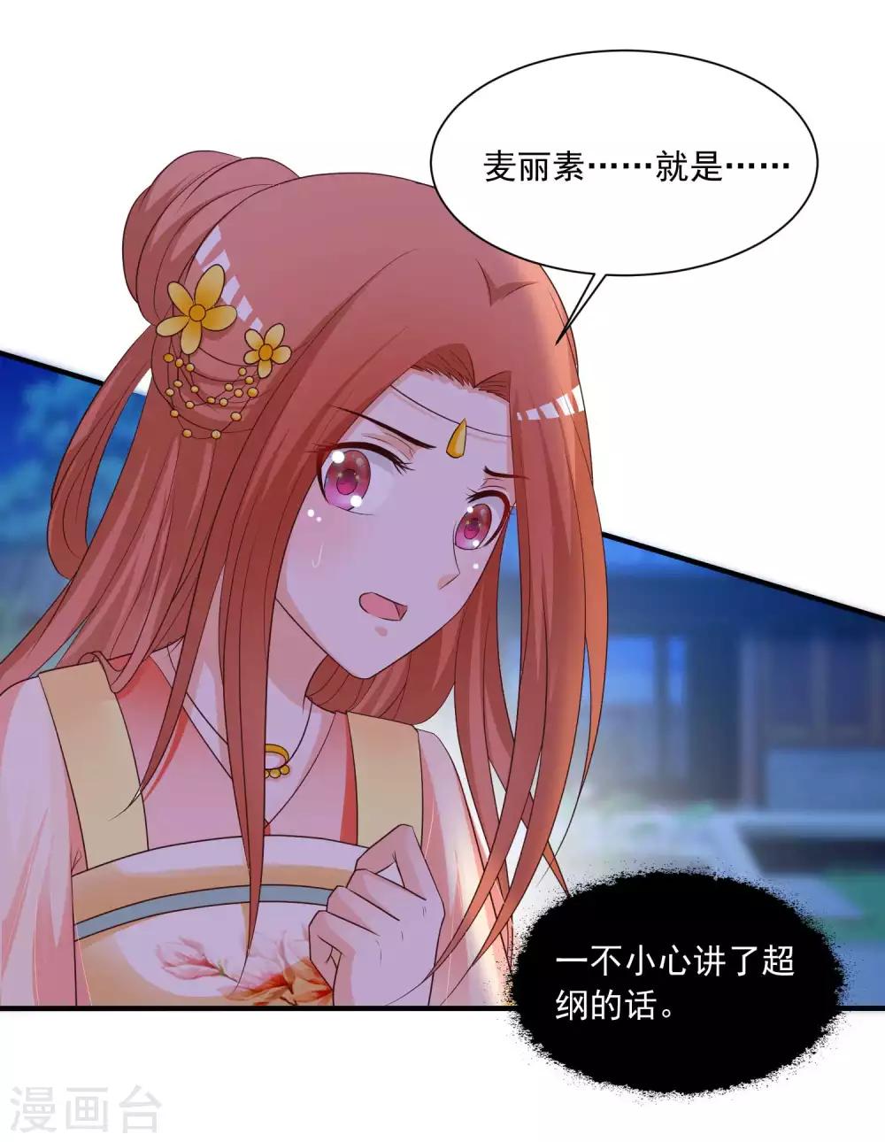 第143话 穿越的优越性~-第175话