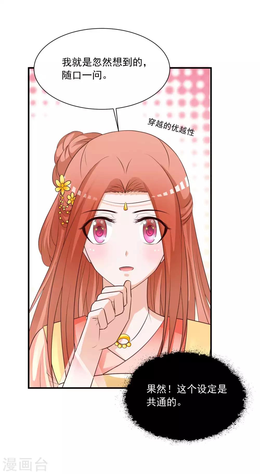 第143话 穿越的优越性~-第175话