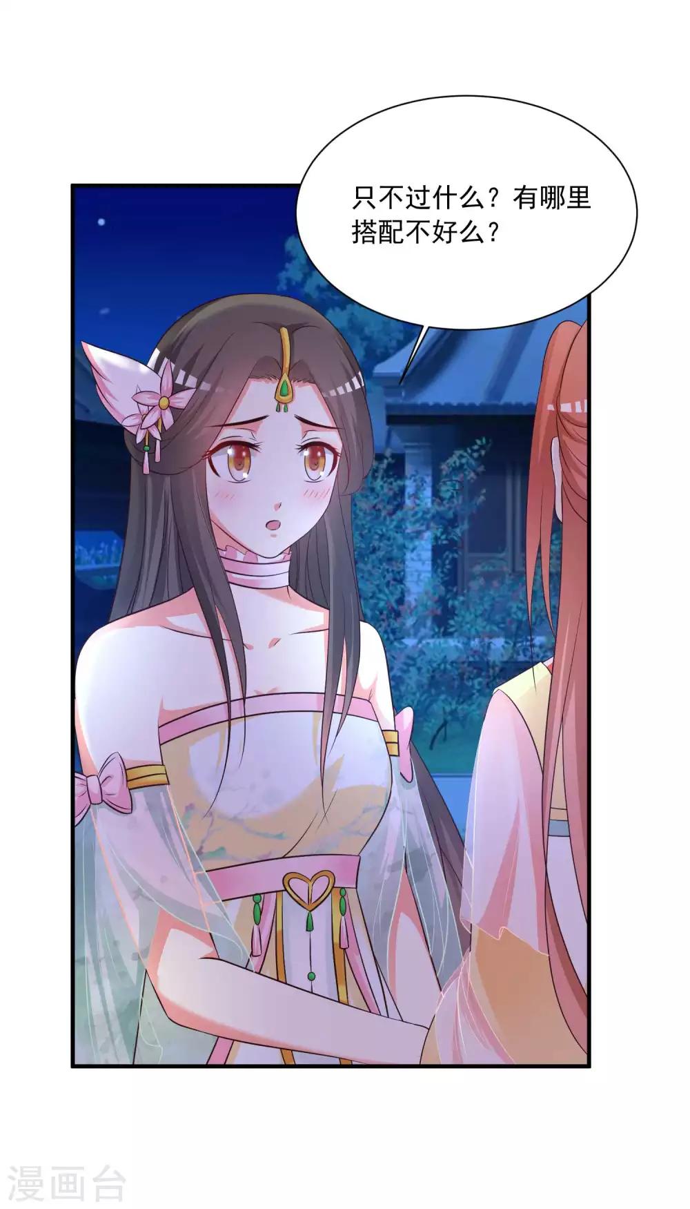 第143话 穿越的优越性~-第175话