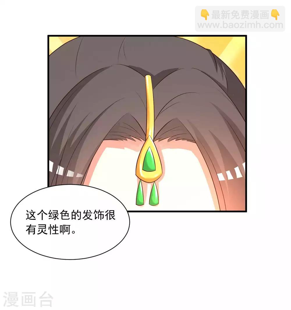 宮廷團寵升職記 - 第143話 穿越的優越性~ - 5