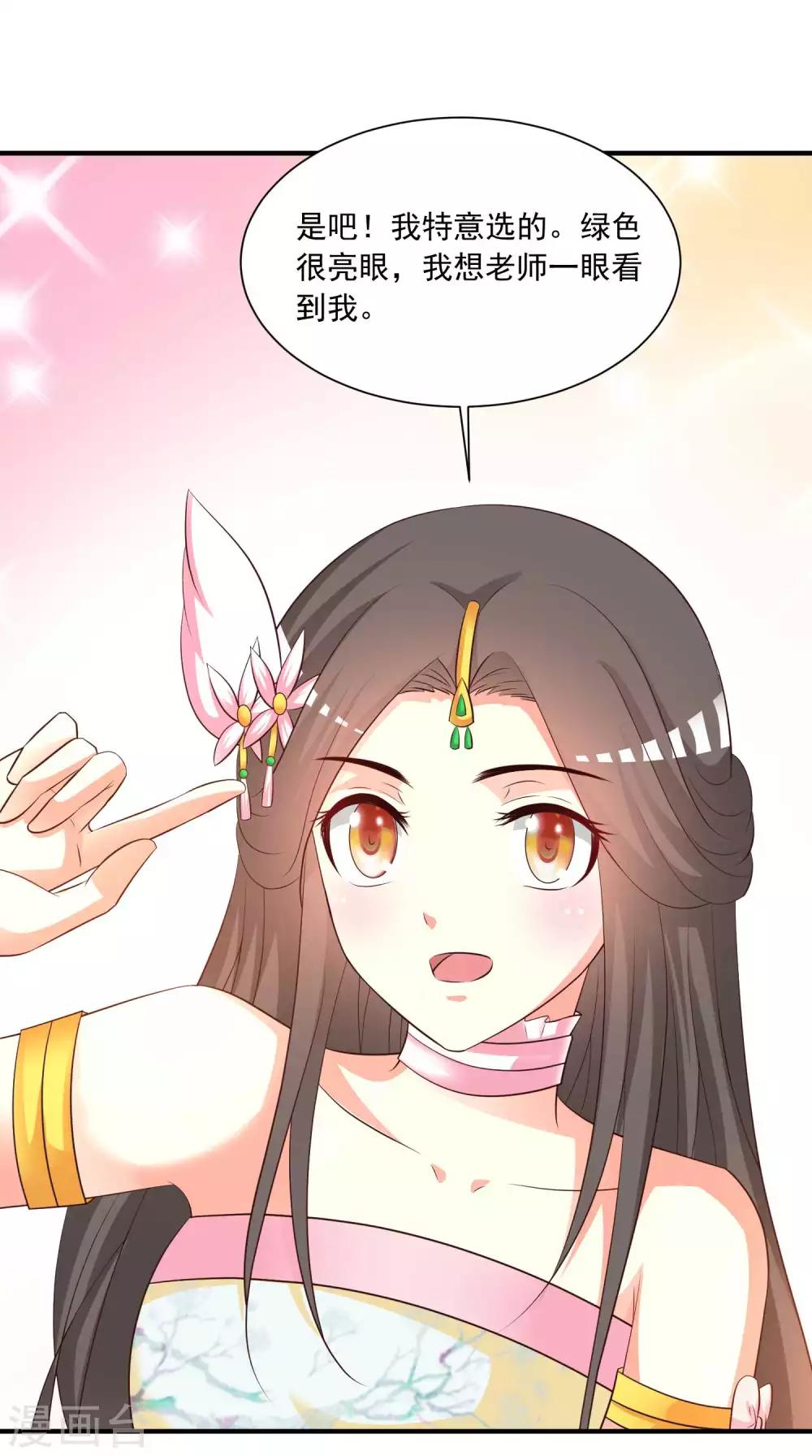 第143话 穿越的优越性~-第175话