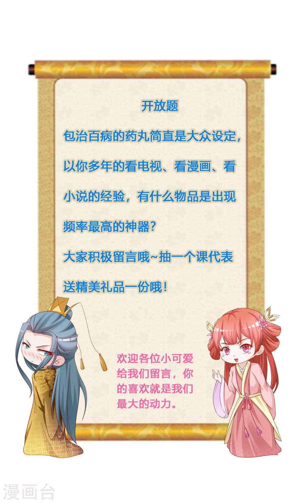 第143话 穿越的优越性~-第175话