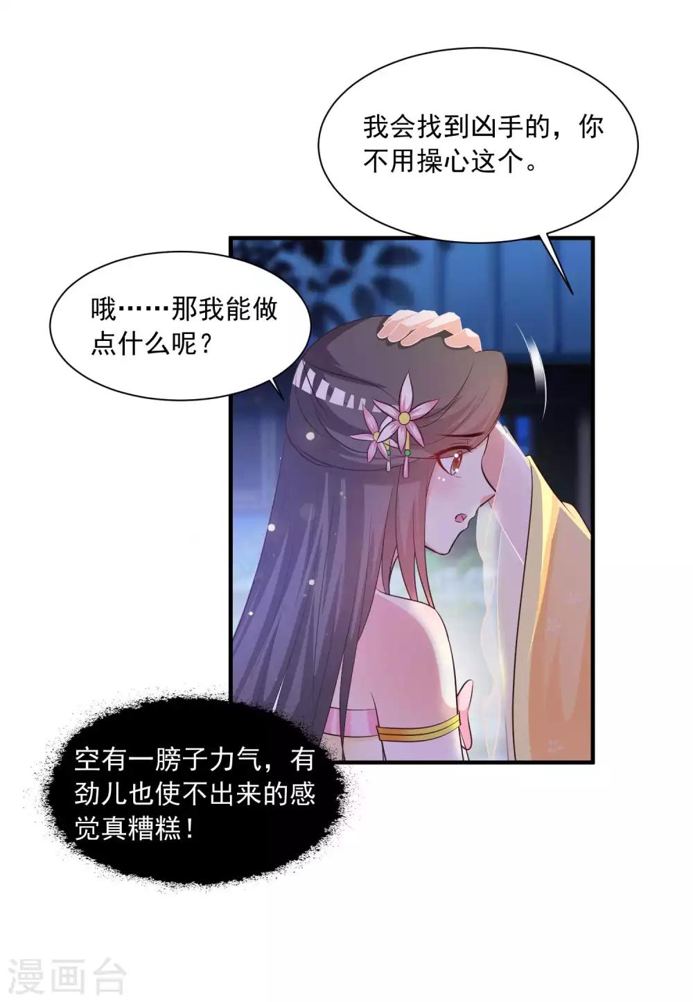 第143话 穿越的优越性~-第175话