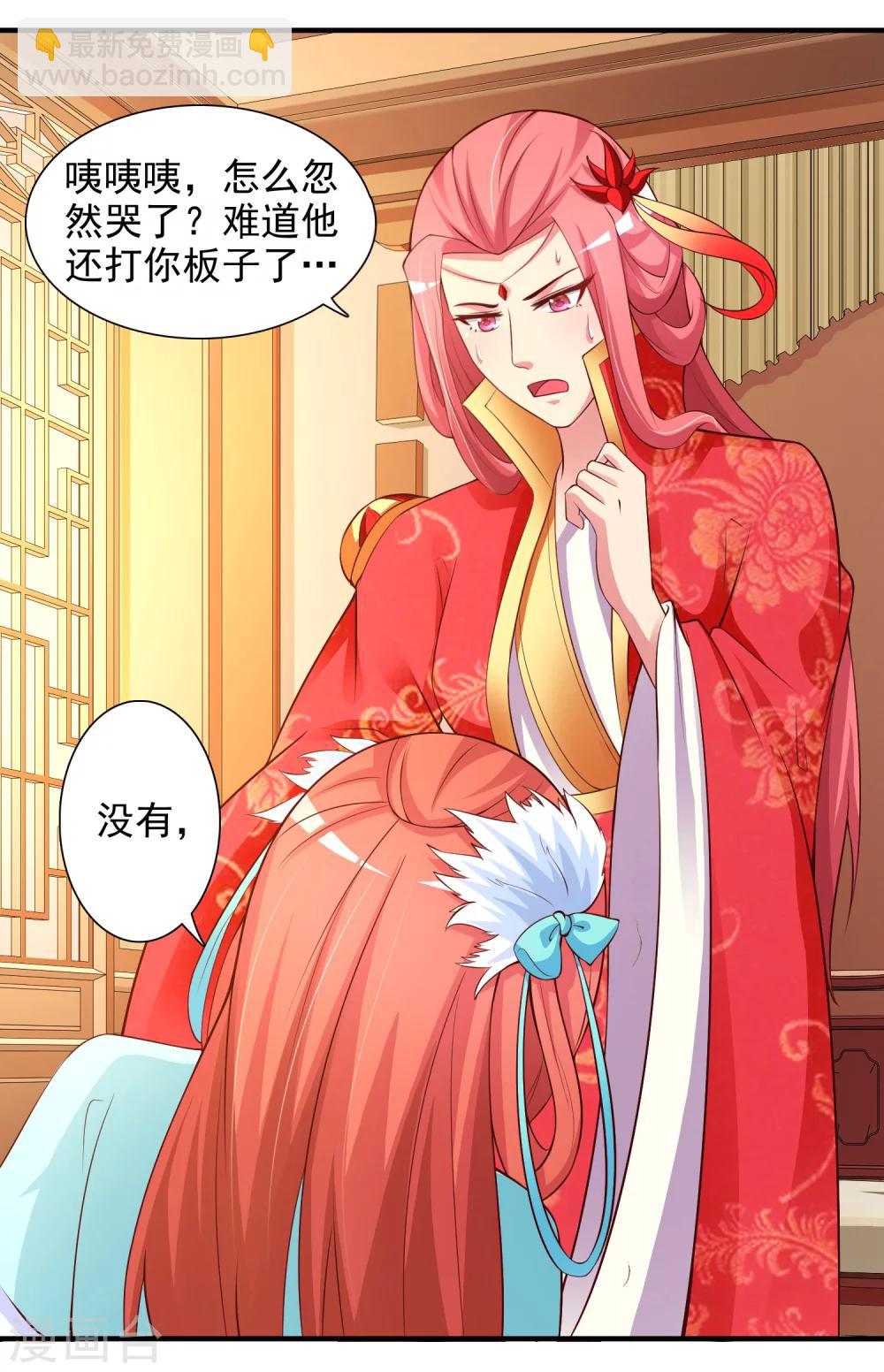 第17话 第二个对我好的人-第19话