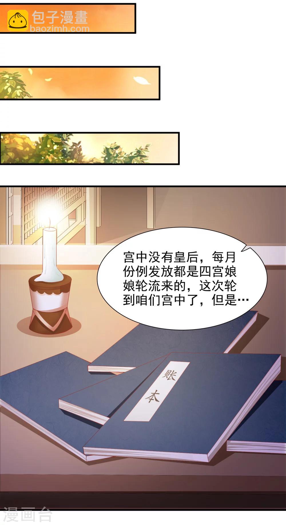 第17话 第二个对我好的人-第19话